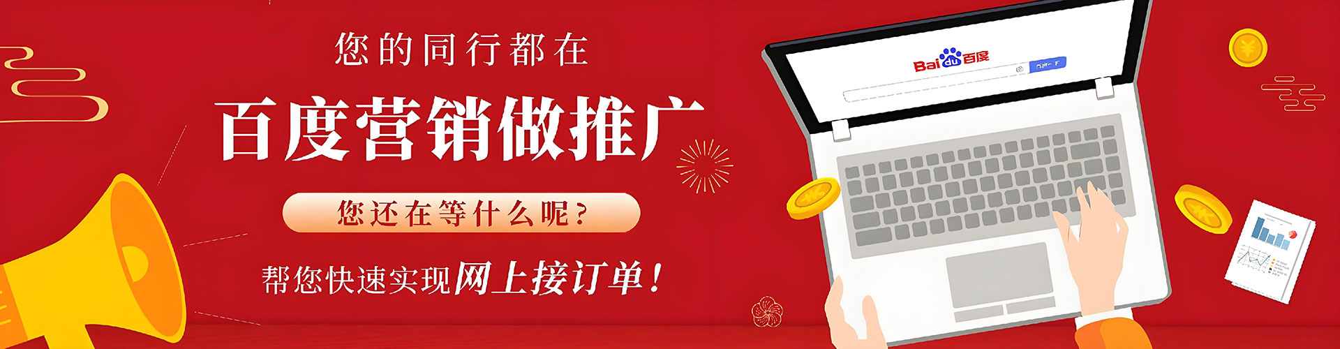 清丰百度竞价排名